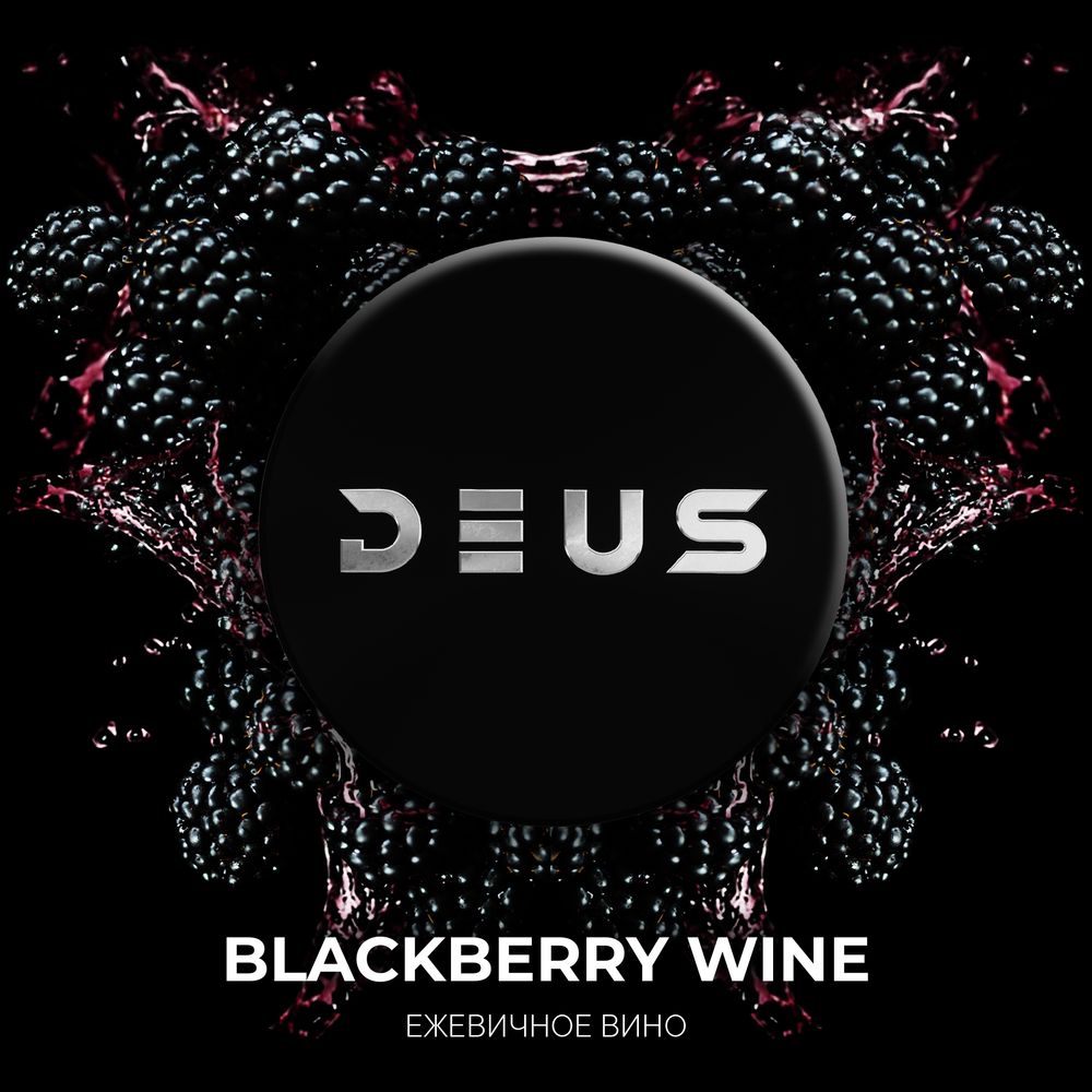 Deus &quot;Blackberry Wine&quot; (Ежевичное Вино) 20 гр.