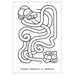 Книжка-раскраска А4, 32 л. "Большая книга раскрасок для раннего развития", Росмэн, 37040