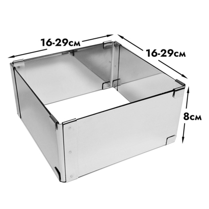Квадрат Профессиональный раздвижной 16-29см, h-8 см
