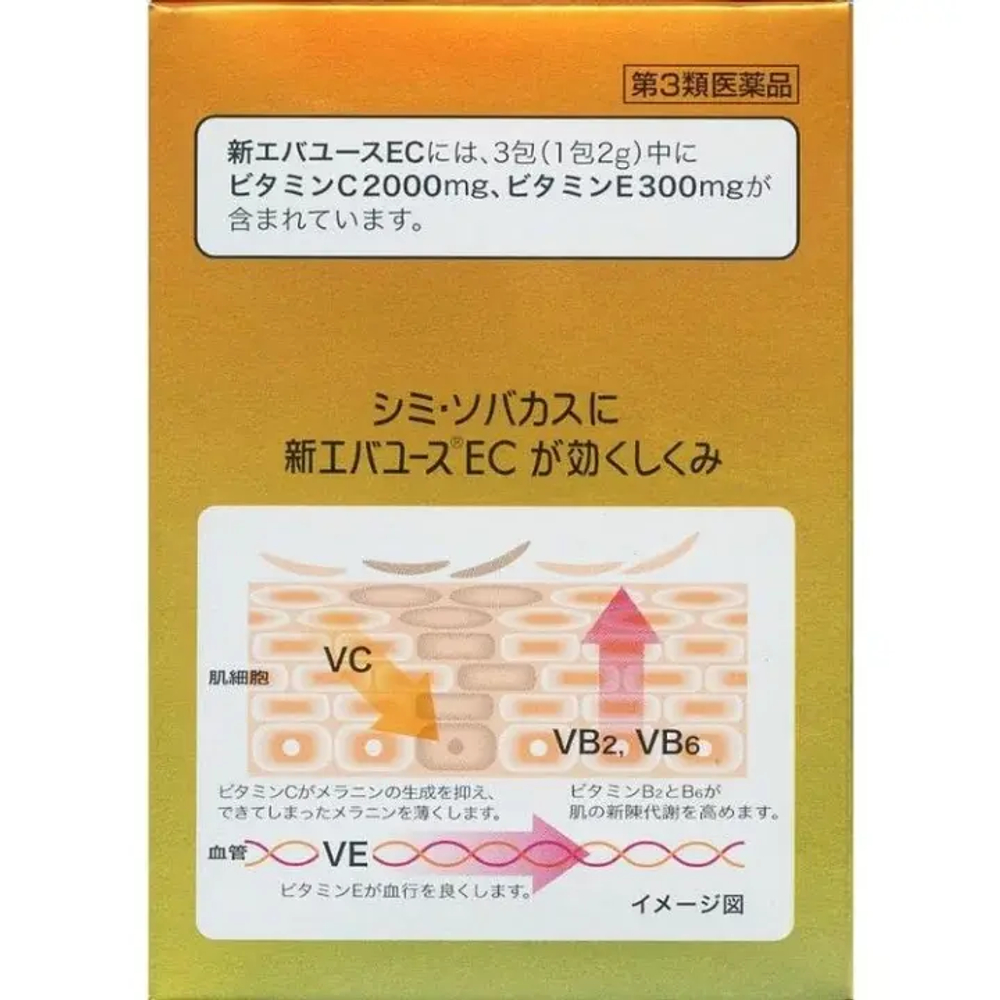 Shin Evause EC — мощный японский комплекс антиоксидантов для кожи, сосудов и энергии (90 саше)