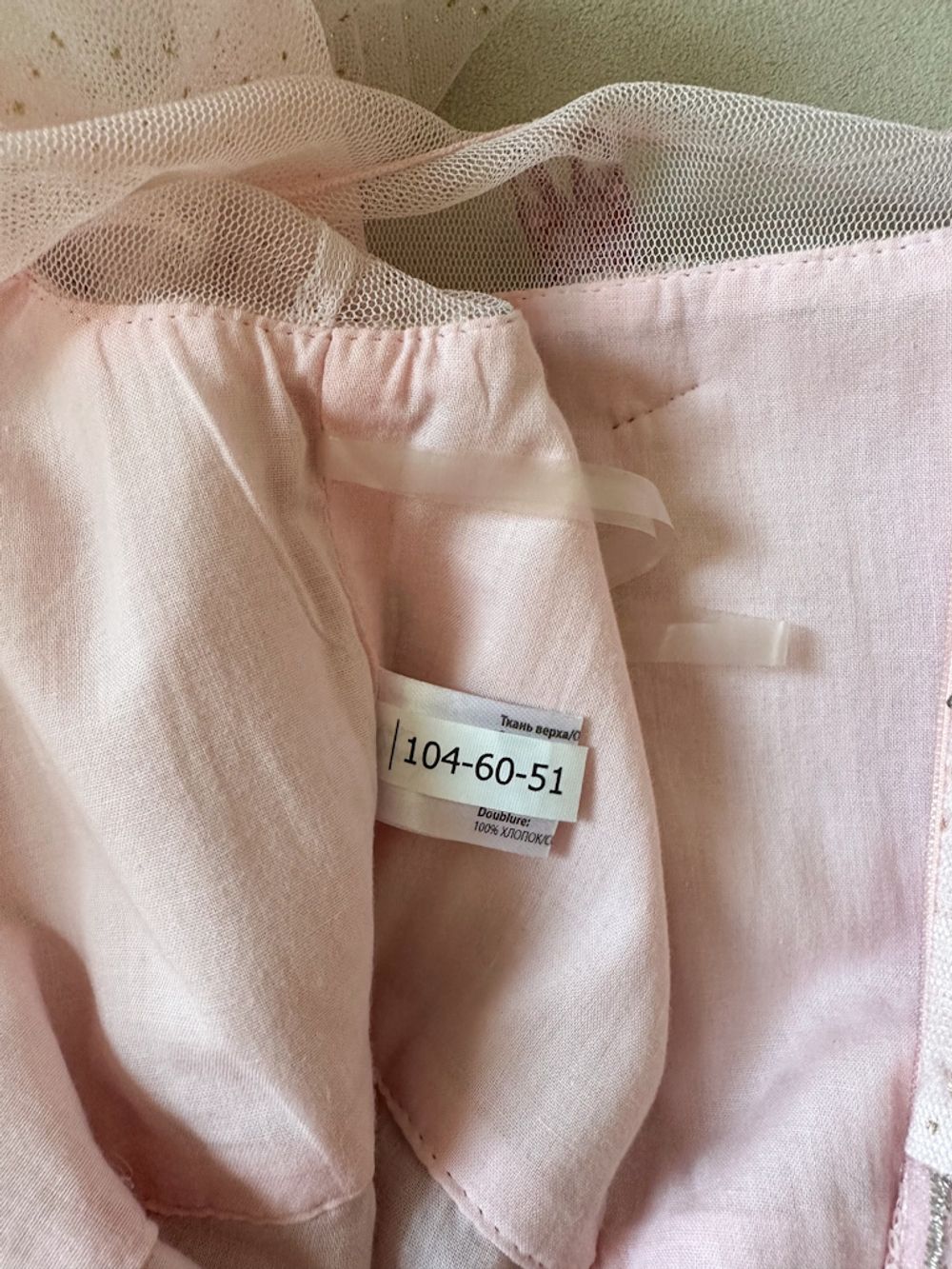 Платье Choupette, 104