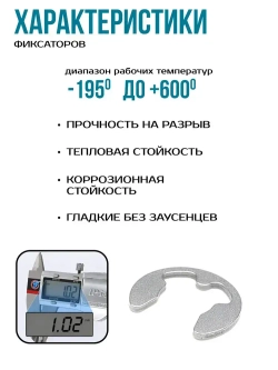 Набор стопорных колец E-Clip 1.5-10 мм 120 штук / стопорное кольцо