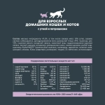 Корм сухой для кошек AlphaPet WOW (АльфаПет) 0,35кг с уткой и потрошками сухой для кошек