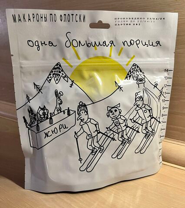 Макароны по-флотски 120 г (Спецдеталь)