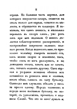 Семейство Холмских. Том 3 | Д.Н. Бегичев