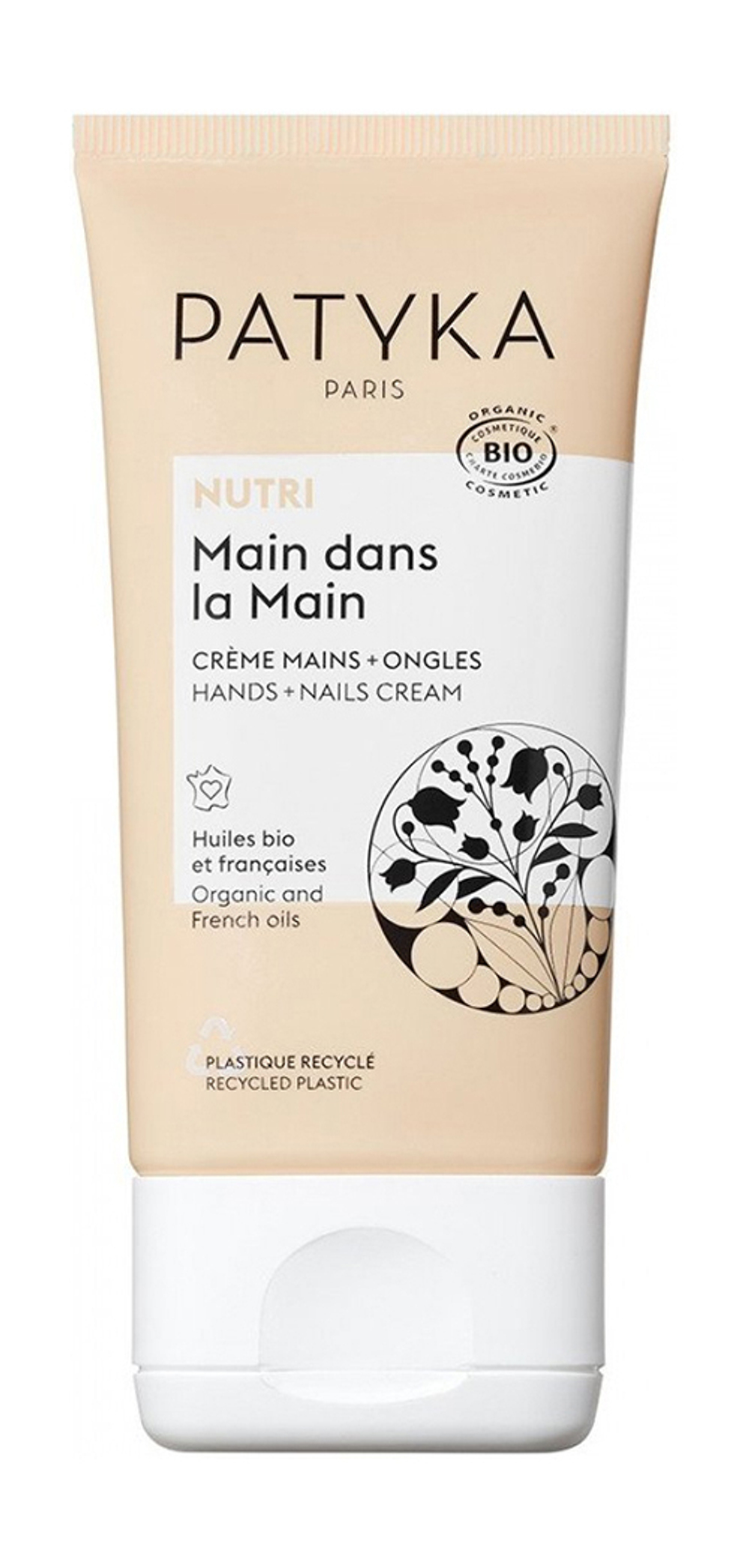 Патика Крем для рук и ногтей Patyka Nutri hands + nails cream 40 мл