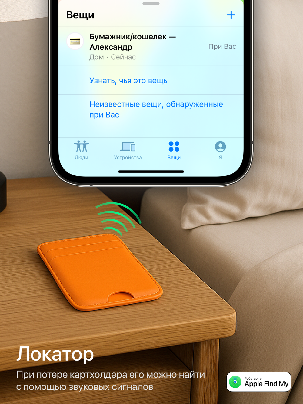 Картхолдер Магсейф с Локатором Apple Find My. Коричневый
