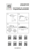 214774 Светильник URBANO MINI LED 8W 770LM ЧЕРНЫЙ 4000K IP65