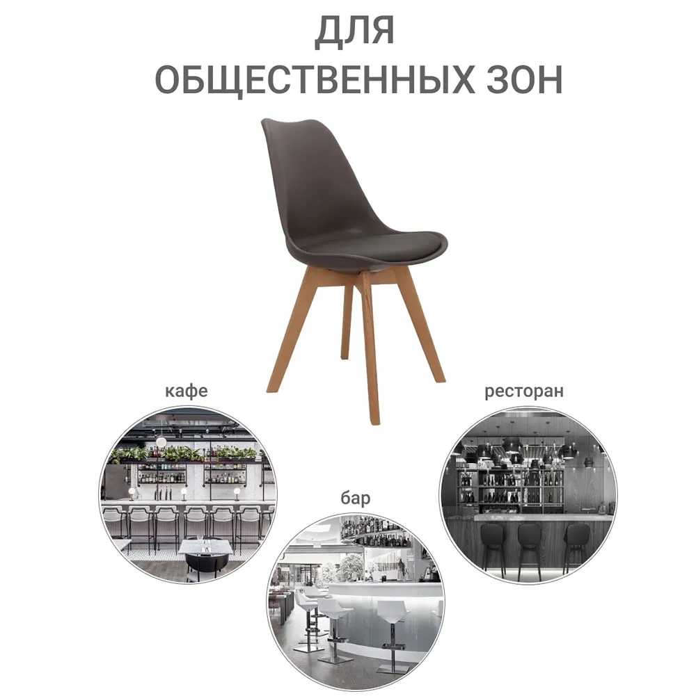 Комплект из 4-х стульев Bradex Home Eames Bon латте