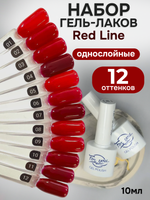 FOR YOU Гель-лак для ногтей красный набор 12 шт Red Line