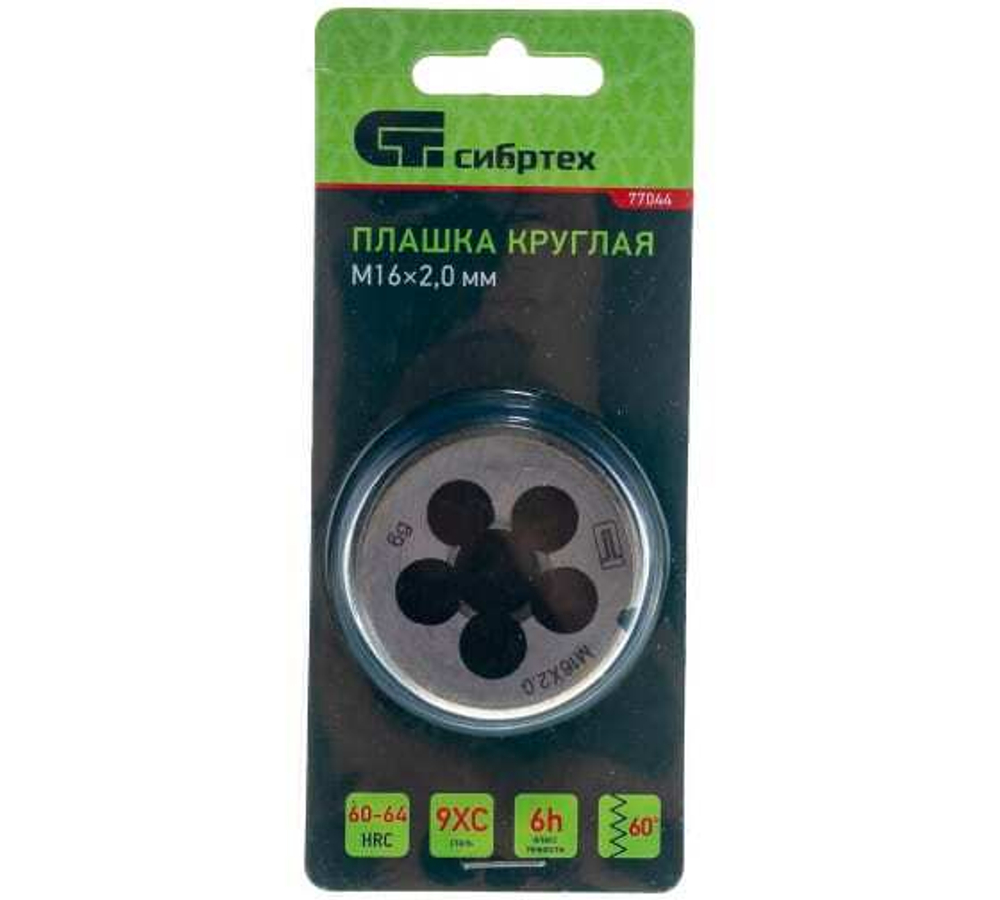 ПЛАШКА СИБРТЕХ М16Х2,0ММ 77044
