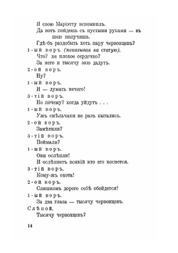 Золотое сердце | И.Г. Эренбург