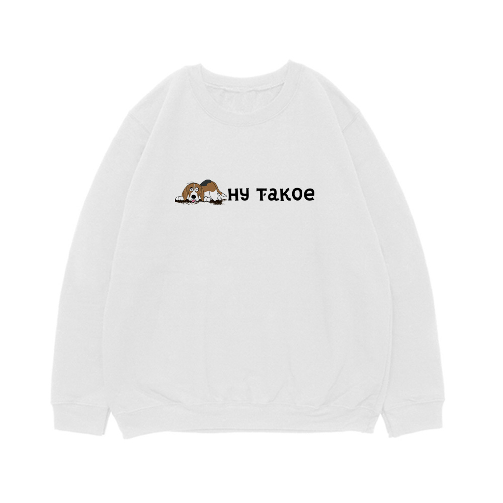 Свитшот "Бигль - ну такое"