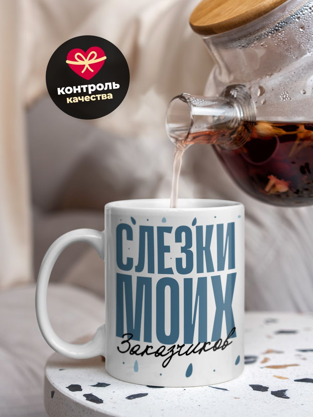 Кружка, слезы заказчиков, 330мл. 1шт.