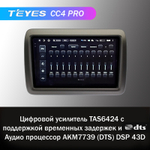 Teyes CC4 Pro 10,2" для Toyota Crown 1999-2003