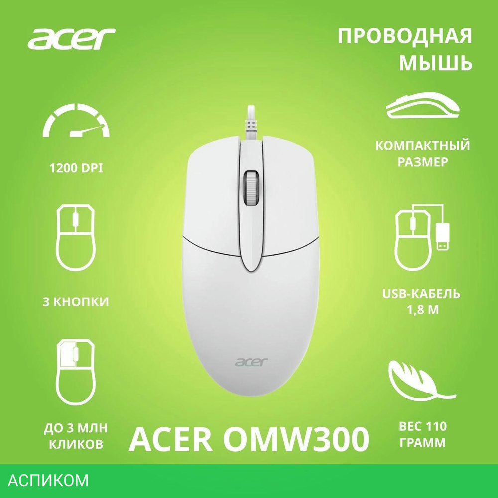 Мышь Acer OMW300 белый (ZL.MCECC.01V)