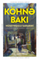 Köhnə bakı