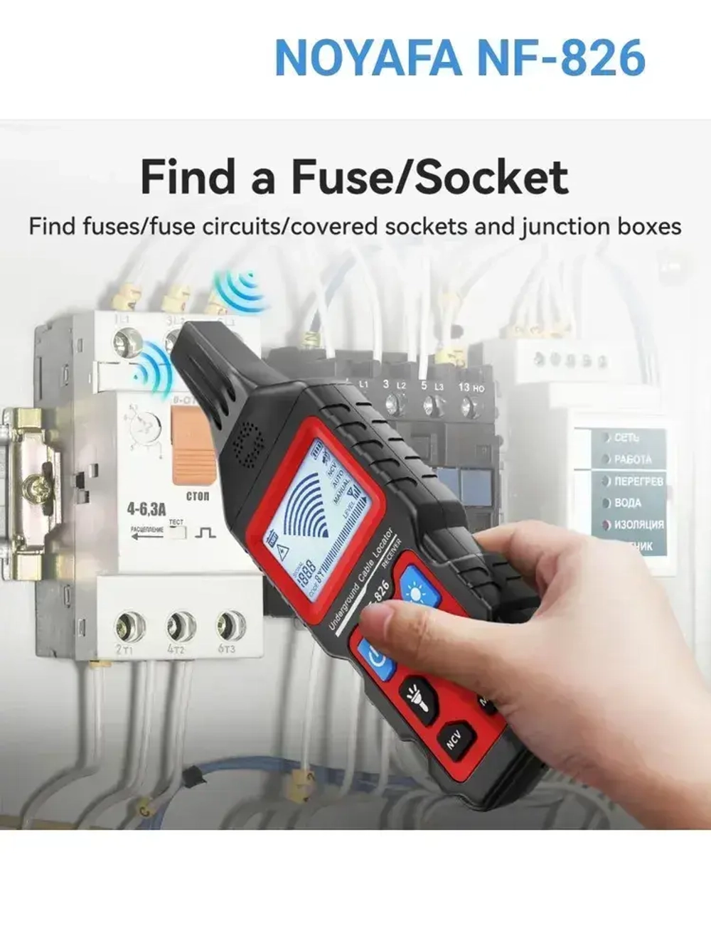 Детектор скрытой проводки NOYAFA NF-826
