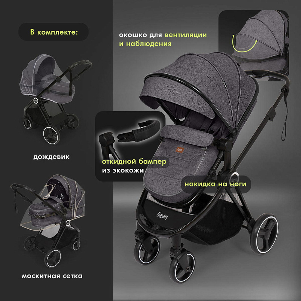 Детская коляска Nuovita Luno 2 в 1 Grigio/Серый