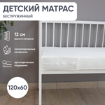 Матрас беспружинный детский 120*60, Холлкон 120 (Жаккард)