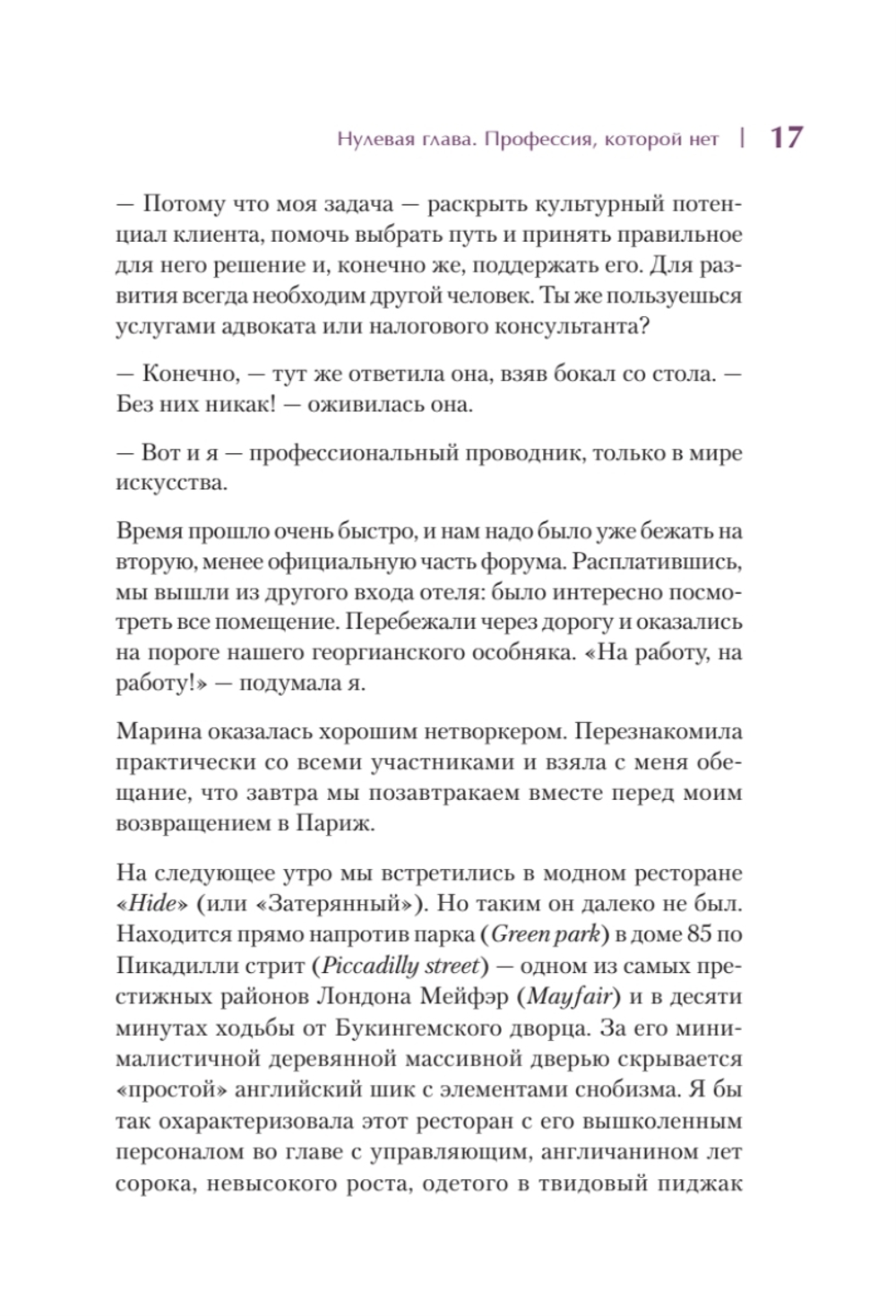 Искусственные деньги.  Как зарабатывать на предметах искусства