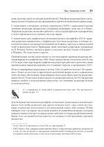 Изучаем vi и Vim. Не просто редакторы. 8-е изд.