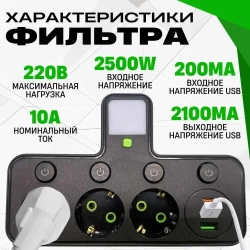 Тройник в розетку 3 гнезда с раздельными выключателями, сетевой фильтр с USB, Type-C