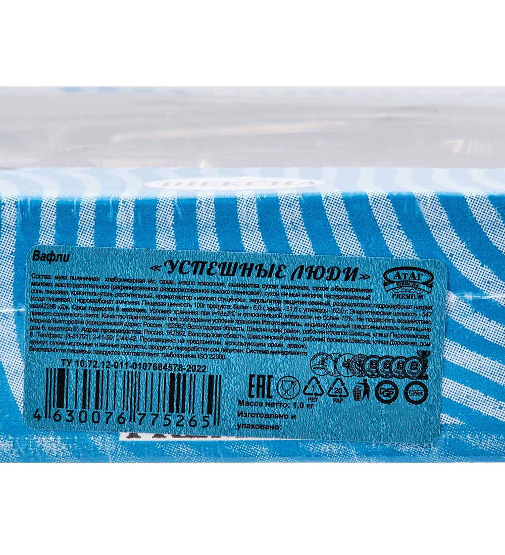 AT-101/2 Вафли глазированные «Успешные люди» 1 кг