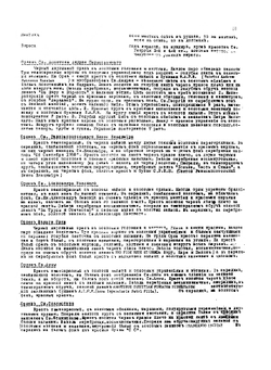 Формы русской армии 1914 г. Описание, рисунки, схемы | В.В. Звегинцов