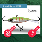 Балансир для зимней рыбалки  Dansa 40мм цвет #W73