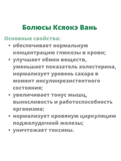 СЯО КЭ ВАНЬ, XIAOKE PILLS, КСИАОКЕ (XIAO KE WAN) 120 пилюль
