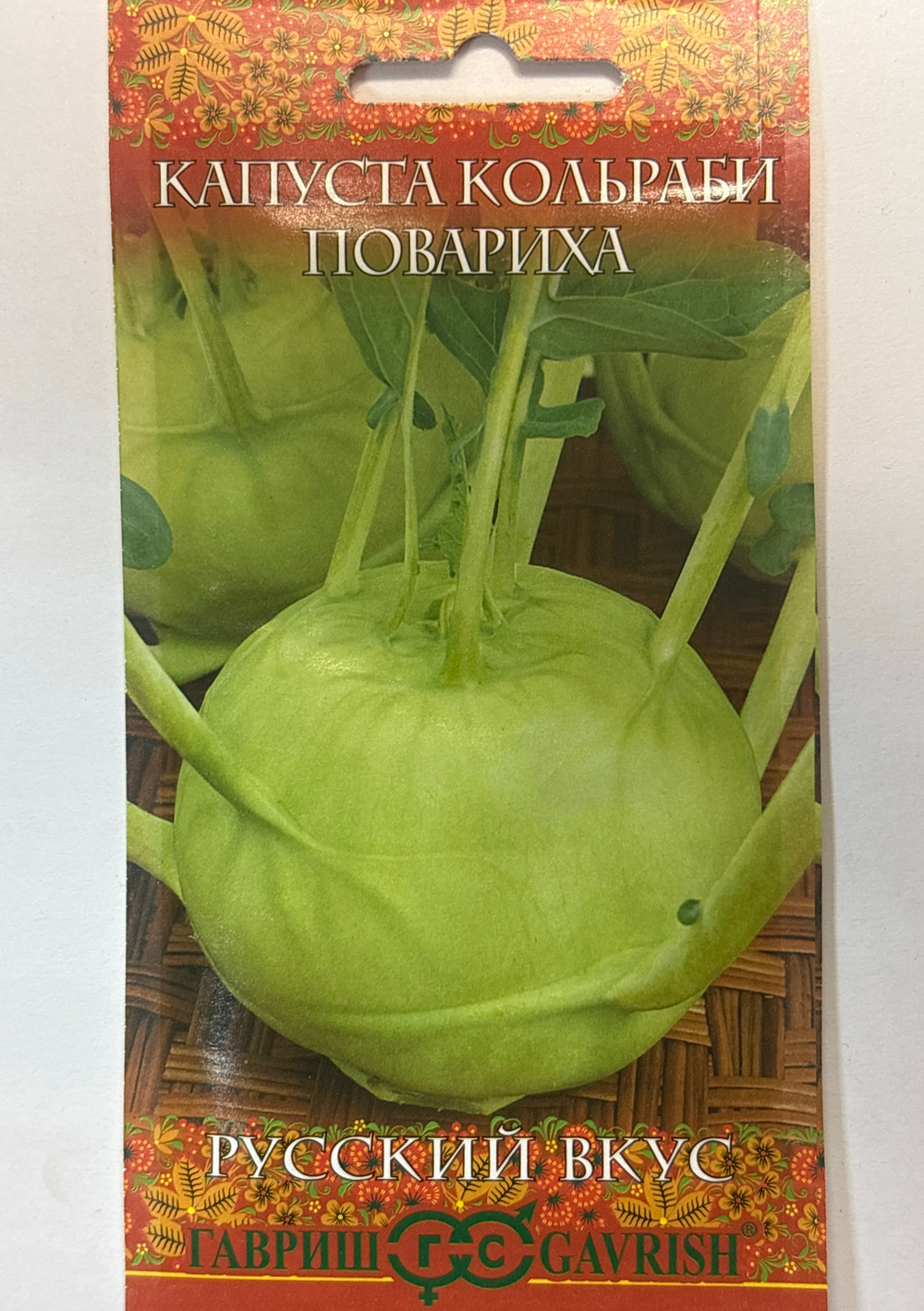 Капуста  кол. Повариха 0,5 г Русский вкус! СМК-28