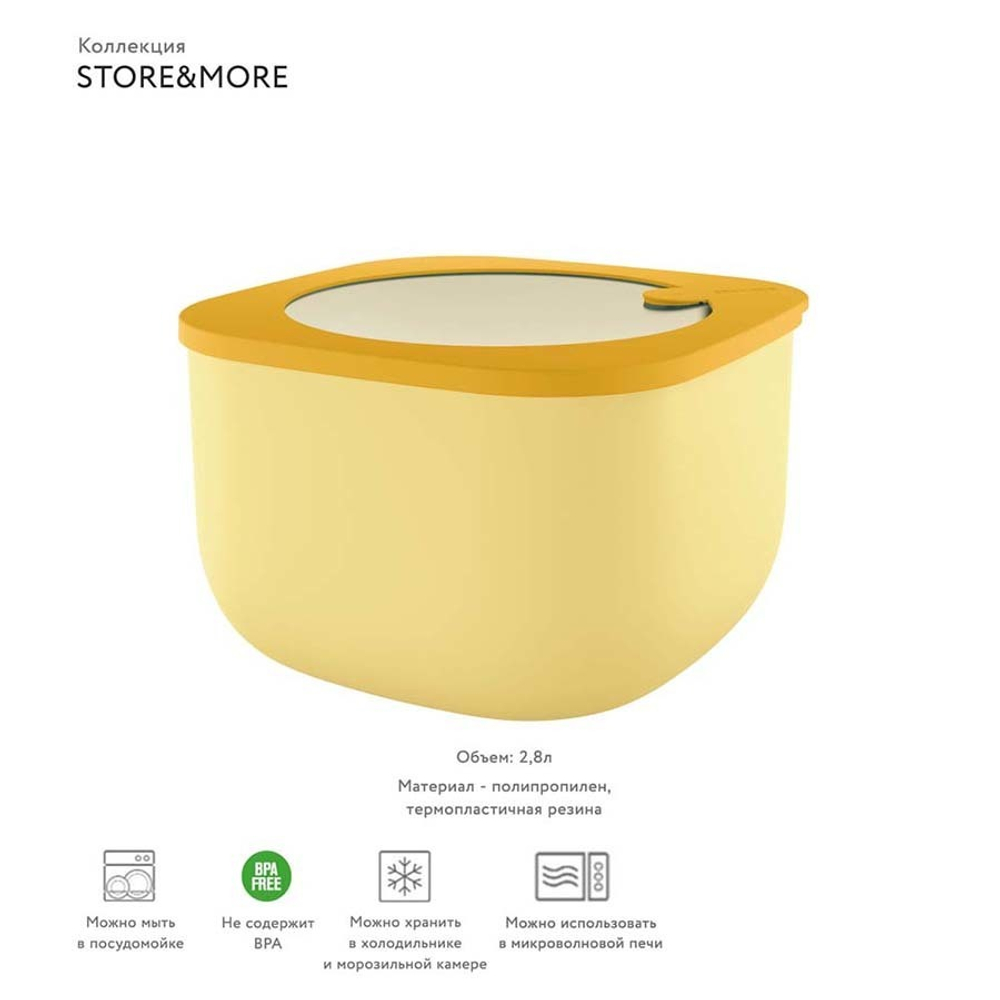 Контейнер для хранения store&more, 2,8 л, желтый