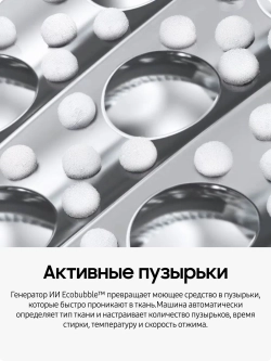 Стиральная машина Samsung WW80AG6L28WELP