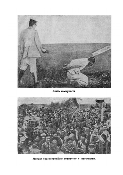 Советский Китай | Г. Эренбург