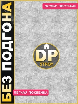 Обои бумажные дуплекс лофт серые