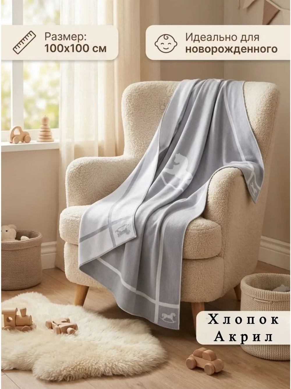 Комплект для новорожденных