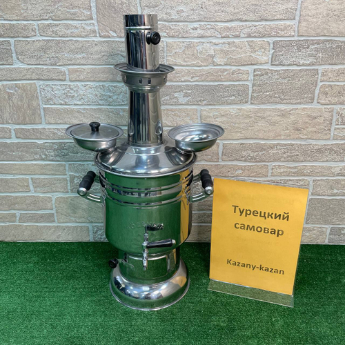 Турецкий самовар на 6 литров