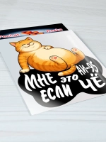 Наклейка - На бензобак АИ-95