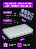 Органайзер для хранения