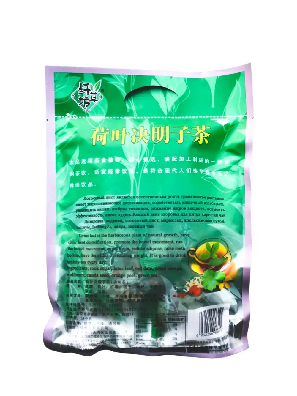 Чай БаБао лечебный детокс очищающий с лотосом 240 г