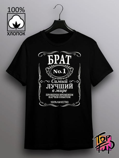 Футболка с принтом Брат самый лучший в мире jack label