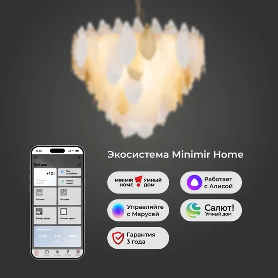 369/ подвесной светильник Smart
