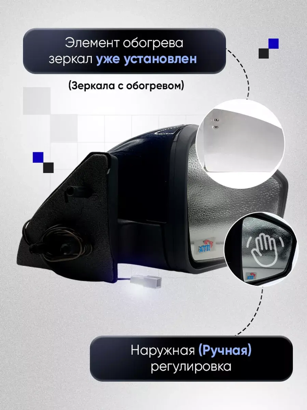 Зеркала ваз 2108-2109 2113-2115 Наружная регулировка