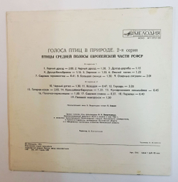 Винтажная виниловая пластинка LP Голоса Птиц В Природе (2 Серия) (СССР 1975)