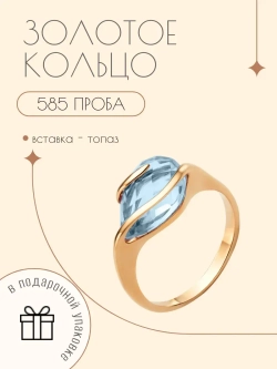 Золотое кольцо 585 пробы