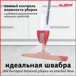 Швабра с распылителем воды плоская для мытья полов и уборки "Spray Mop" LAIMA