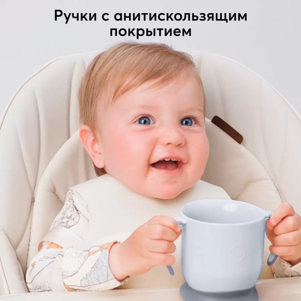 Кружка Happy Baby на присоске 15022 серый