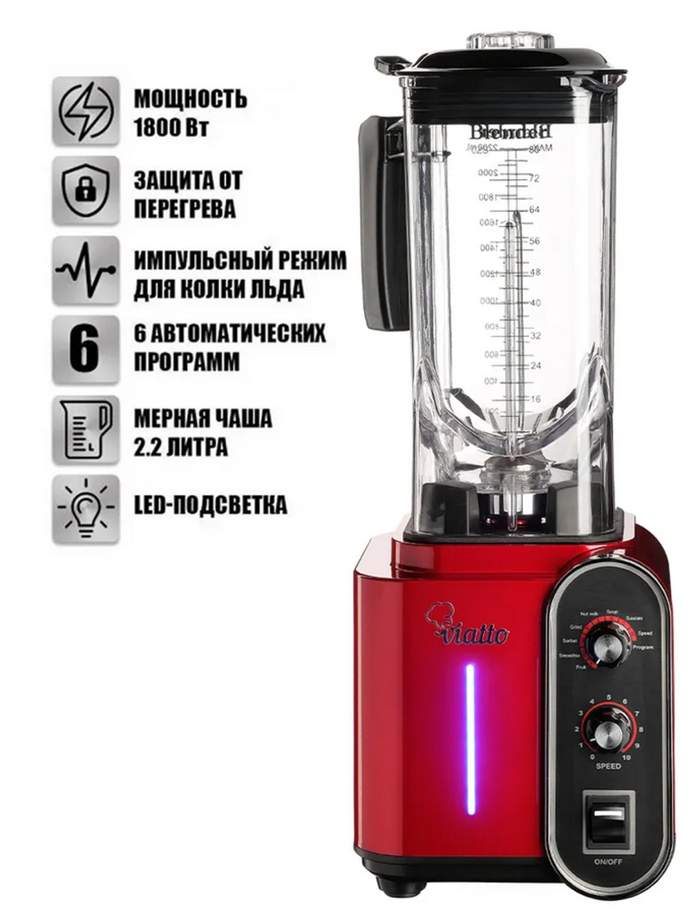 Блендер VIATTO VA-BL1899R