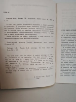 Астрология, первые шаги